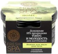 NATURA SIBERICA FRESH SPA HOME Мыло для тела нежное Арджунская баня 170мл