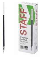 Стержень для гелевой ручки STAFF Basic GPR-232, 135 мм, 0.35 мм черный 50