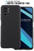 ROSCO/ Силиконовый чехол для Xiaomi Redmi Note 10, Redmi Note 10S, POCO M5s (Сяоми Редми Ноут 10, Редми Нот 10C, Поко М5с), чехол матовый, черный