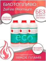 Топливо для биокамина, биотопливо для камина ZeFire Premium 3 литра (3 бутылки по 1 литру)