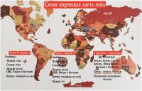 Карта мира/карта мира на стену/интерьерная карта мира/деревянная карта мира 90х40см(рус) оранж