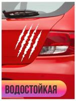 Наклейка на авто Царапины, порезы, когти, шрамы для декора автомобиля на машину стекло автомобильная