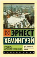 Праздник, который всегда с тобой