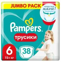 Трусики Pampers Pants, для малышей 15+ кг, размер 6, 38 шт