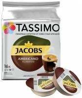 Кофе в капсулах Tassimo Jacobs Americano Classico