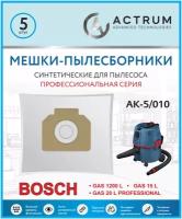 Профессиональные мешки-пылесборники ACTRUM AK-5/010 для промышленных пылесосов ARNICA, BOSCH GAS 15, BOSCH GAS 20, FLEX, HAMMER, 5 шт