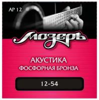Струны для акустической гитары Мозеръ 12-54, 6 шт., AP12