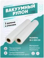 Пакет вакуумный GEMLUX GL-VB28500-2R