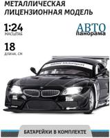 Машинка детская металлическая ТМ Автопанорама, BMW Z4 GT3, М1:24, свободный ход колес, свет, звук, JB1200122