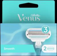 Venus Сменные кассеты для бритвы Venus Smooth, 2 шт