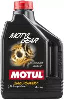 Масло трансмиссионное Motul MotylGear 75W-80