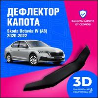 Дефлектор капота Skoda Octavia (Шкода Октавия) IV 2020-2022 (А8) (мухобойка) CobraTuning