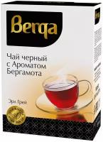 Чай листовой черный Berga Earl Grey, с бергамотом, 200 г