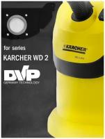 Мешок-пылесборник многоразовый для строительного пылесоса Karcher WD 2, MV 2 многоразовый