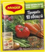 Приправа MAGGI Супер 10 овощей в гранулах 75г