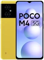 Смартфоны XIAOMI Смартфон Xiaomi POCO M4 5G NFC RU, 6.58'', 4 Гб, 64 Гб, 13 Мп, 8 Мп, 5000 мАч, желтый