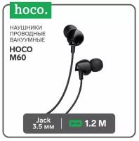 Наушники Hoco M60, проводные, вакуумные, микрофон, Jack 3.5 мм, 1.2 м, черные