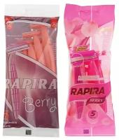 Бритвенные станки одноразовые Rapira Berry, 2 лезвия, 5 шт