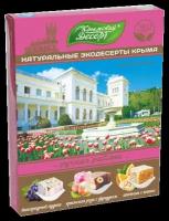 Крымский Десерт Рахат-лукум «Ливадийский дворец» (виноградный пудинг, крымская роза с фундуком, апельсин с кешью), 240 г