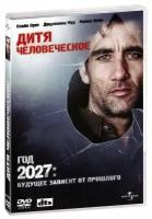 Дитя человеческое (региональное издание) (DVD)