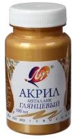 Луч Краска акрил Metallic, золотая