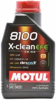 Моторное масло Motul 8100 X-clean EFE 5W30 1л (109470)