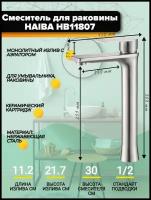 Смеситель для раковины высокий HAIBA HB11807 с гайкой