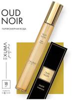 Парфюмерная вода Exuma Parfum Oud Noir 18мл / Экзума Парфюм Уд