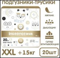 Inseense трусики V6 XXL (15+ кг), 20 шт., XXL