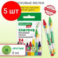 Комплект 5 шт, Восковые мелки BRAUBERG KIDS, набор 24 цвета, 271697