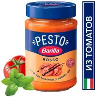 Соус Barilla Pesto Rosso универсальный 200 г