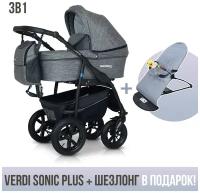 Коляска 3в1 Verdi Sonic Plus, 13. Шезлонг в подарок!