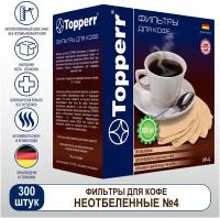 Фильтр-пакеты Topperr №4 300шт 3047