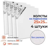 Набор холстов на подрамнике Малевичъ, хлопок 280 г, 25x25 см, 4 шт, 232526