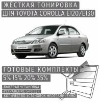 Жёсткая тонировка Toyota Corolla E120/E130 5% / Съёмная тонировка Тойота Королла E120/E130 5%