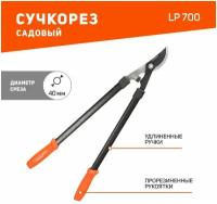 Сучкорез Patriot LP 700 777005700