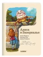 Блокнот ТриМаг Алиса в Зазеркалье. Шалтай-Болтай. Художник Д. Тенниел. Л. Кэрролл