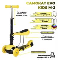 Детский 3-колесный самокат EVO KIDS M-2, желтый