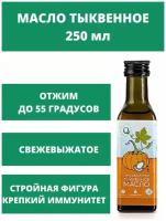 Масло тыквенное О2 Натуральные продукты нерафинированное сыродавленное, стеклянная бутылка, 0.25 л