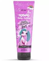 Витэкс KOSMO KIDS PONY-Bubble 2в1 Детский шампунь и гель для душа, туба 250 мл