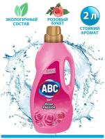 Кондиционер для белья ABC Роза страсти 2л