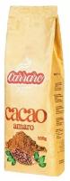 Какао Carraro Bitter Cocoa Amaro чистое горькое, 500г