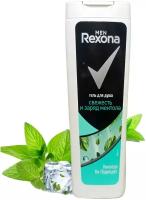 Rexona Men гель для душа свежесть и заряд ментола, 200 мл