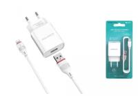 Сетевое зарядное устройство USB 2400mAh + кабель iPhone 5/6/7 BOROFONE BA20A Sharp single port белый