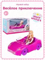 Игровой набор машинка с куклой Girl's Club, 35*18*19 см