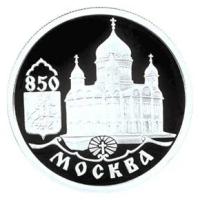 Серебряная монета