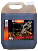 Солодовый концентрат Дымный виски (smoked whiskey) 5 кг