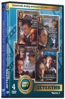 Золотой фонд ОК. Шерлок Холмс и доктор Ватсон (5 DVD)