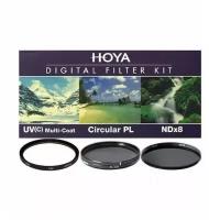 Набор светофильтров Hoya DIGITAL FILTER KIT: 52mm UV HMC MULTI, PL-CIR, NDX8