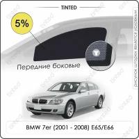 Шторки на автомобиль солнцезащитные BMW 7er 4 Седан 4дв. (2001 - 2008) E65/E66 на передние двери 5%, сетки от солнца в машину БМВ 7 серии е65, Каркасные автошторки Premium